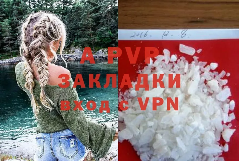 Alfa_PVP кристаллы  Балахна 